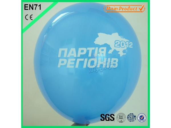 One Color One Side Printing Balloon